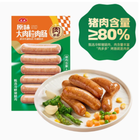 250g 原味 安井大肉粒肉肠 肉多多烤肠 空气炸锅露营烧烤火腿肠热狗香肠烤肠 6根/袋