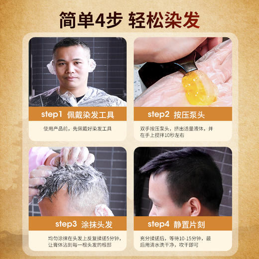 【赠洗发水小样】三个魔发匠 一支黑染发膏 草本植萃 呵护头皮 400ml/瓶 商品图6