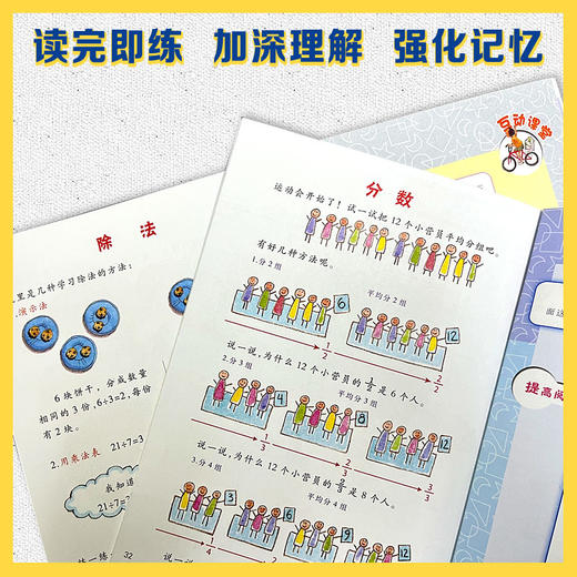 数学帮帮忙【全25册+导读手册】 商品图4