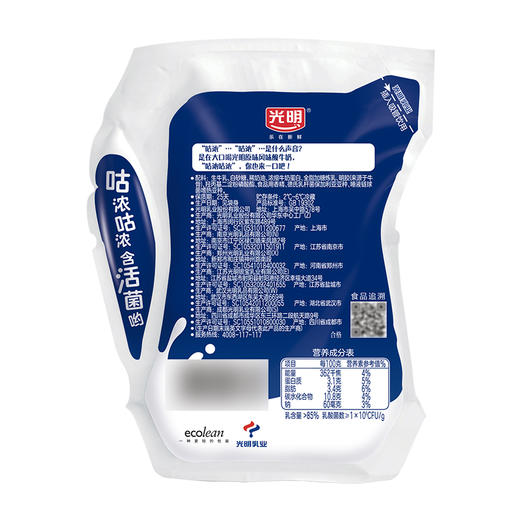 光明咕浓咕浓轻巧包原味酸牛奶180g，保质期25天 商品图1
