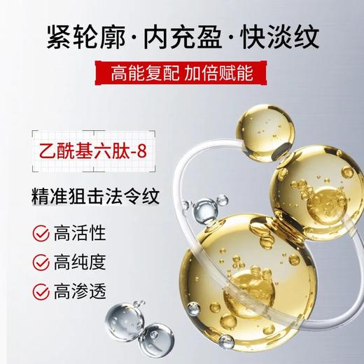 优化肌肤管理抚皱美白精粹水 商品图1