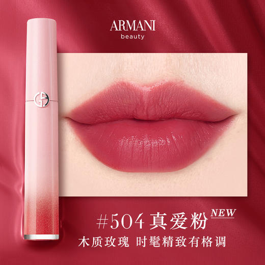 【七夕礼物 赠礼盒礼袋】粉色梦中人！Armani阿玛尼2025七夕限定系列唇釉142 321 504哑光+赠礼盒礼袋 商品图11
