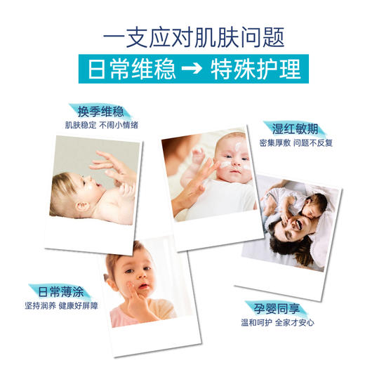 特护乳/Ceralan Plus/芬兰Orion/深层补水/保湿润肤乳/维稳修护/温和修护肌肤屏障/孕婴敏肌可用 商品图3