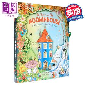【中商原版】立体旋转书 姆明的四季 A Year in the Moominhouse 英文原版 绘本图画故事书 亲子童书 活动与玩具书 2岁以上