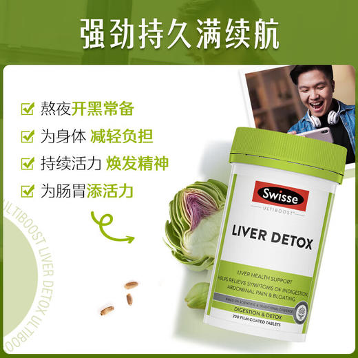【包邮包税】斯维诗 Swisse奶蓟草护肝片200片【品牌直供】 商品图1