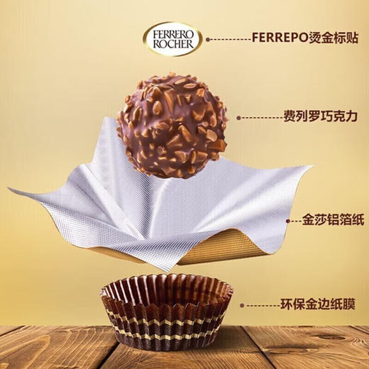 <有书独家>情人节礼物！【精致包装，美味满满！】费列罗巧克力礼盒装 生日七夕情人节礼物 中秋高级零食下午茶-QB 商品图3