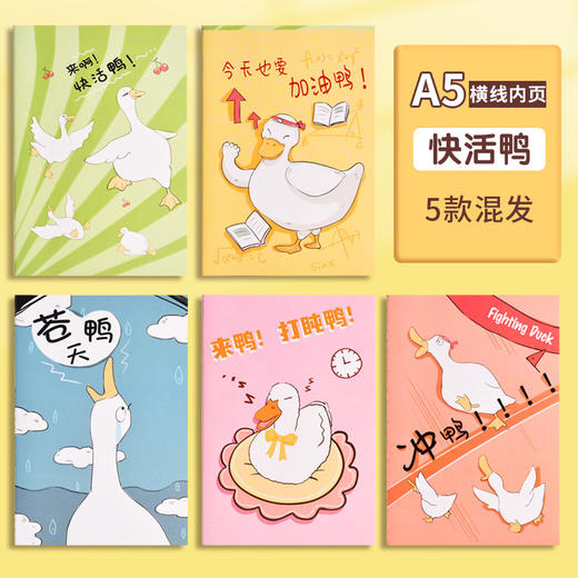 【超值10本装！】可爱卡通A5车线本 学习用品 软面抄护眼笔记本 实用横线日记本-QB 商品图8