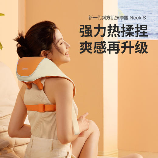6F倍轻松  Neck S斜方肌按摩器,白橙 商品图1