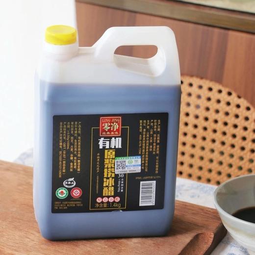 有机认证食补级瓶瓶溯源山西非遗“中国醋都·山西清徐”【零净有机山西老陈醋/原浆捞冰醋】醋中茅台6度黄金酸度纯粮固态发酵香基地直邮 商品图0