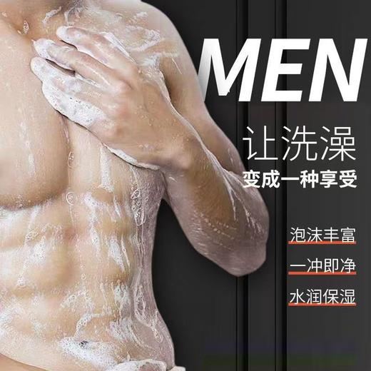 古龙香氛沐浴露 清爽醒肤沐浴露保湿滋养改善肌肤粗糙  商品图1