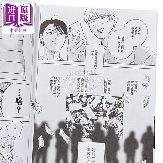 【中商原版】漫画 人终将一死，不如先卖画 第3集 ぱらり 台版漫画书 台湾角川 商品图3
