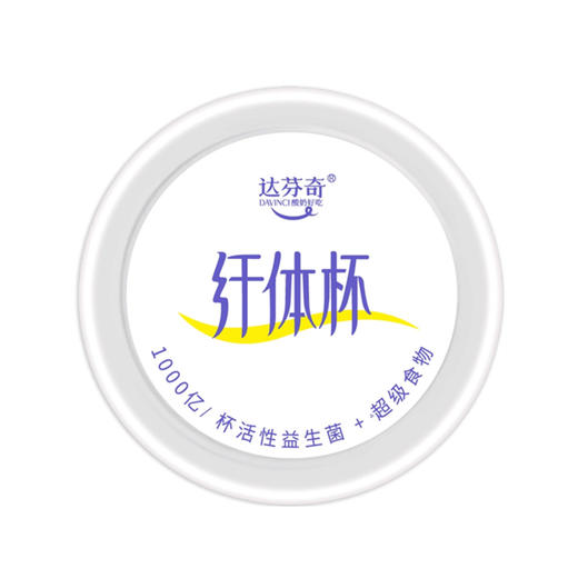 达芬奇纤体杯草莓火龙果340g，保质期25天 商品图1