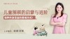 儿童围棋的启蒙与进阶【鱼圈大咖小灶·第86期】 商品缩略图0