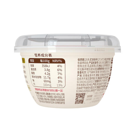 北海牧场0蔗糖宝石碗 草莓芝士风味140g，保质期25天 商品图3