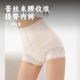 蕾丝束腰收腹提臀内裤 | 腹部高弹网纱透气不闷汗 束腰收腹不卷边 不勒腿 网孔透气底裆 3D立体塑臀1秒收腹提臀