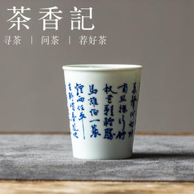 茶香记定风波可乐杯茶杯景德镇陶瓷主人杯140ml茶杯单杯茶具