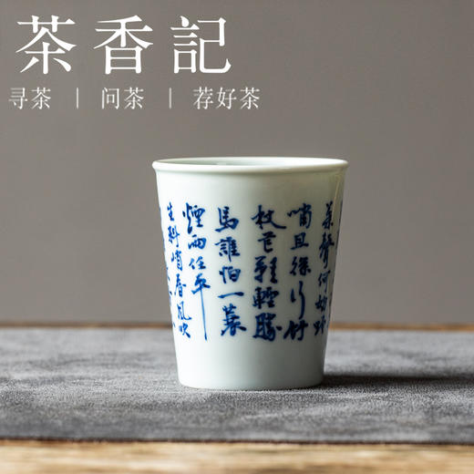茶香记定风波可乐杯茶杯景德镇陶瓷主人杯140ml茶杯单杯茶具 商品图0