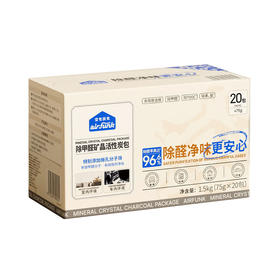 MM 山姆 空气放克（Air Funk）除甲醛矿晶活性炭包 1.5kg（75g*20包）