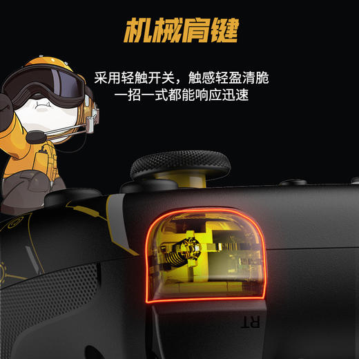 盖世小鸡启明星2联名手柄古剑奇谭三云无月授权无线游戏手柄pc电脑steam情侣礼物蓝牙手机空洞骑士丝之歌 商品图6