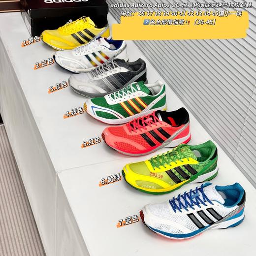 点此购买 阿迪Adizero Adios OG男女款轻量化薄底竞速马拉松跑鞋 98 326127 商品图0