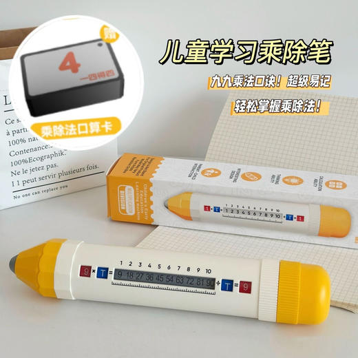 【秒杀   顶配版本】19.9元抢百乐森儿童早教笔   赠乘法口诀卡 转一转轻松学会乘法表 商品图0