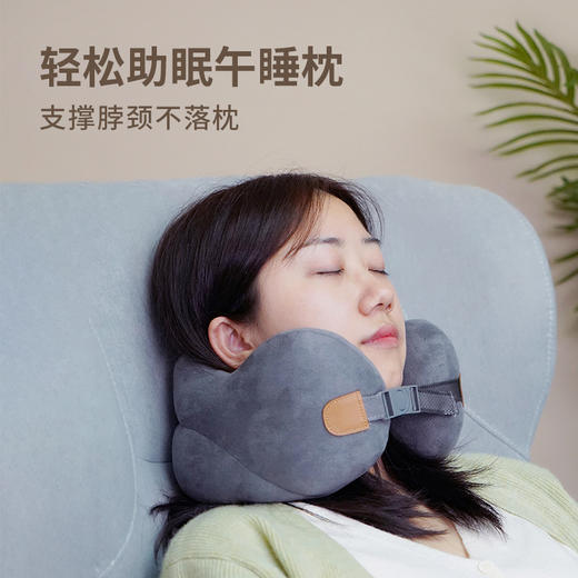 6F 倍轻松 午睡宝贝（颈枕 商品图1