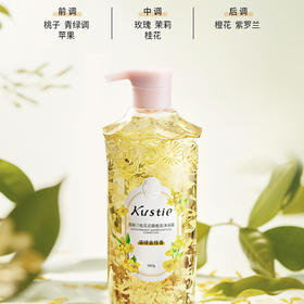 蔻斯汀茉莉花瓣香氛沐浴露580G     2507002