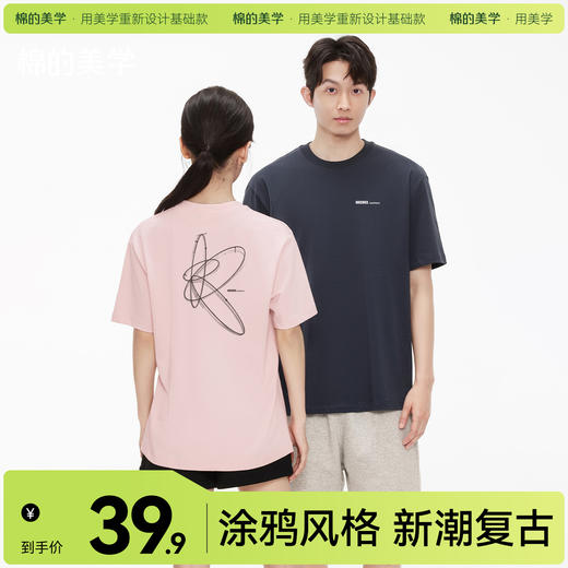 「棉的美学」230g重磅纯棉几何圆印花T恤情侣款休闲宽松日常上衣 商品图0