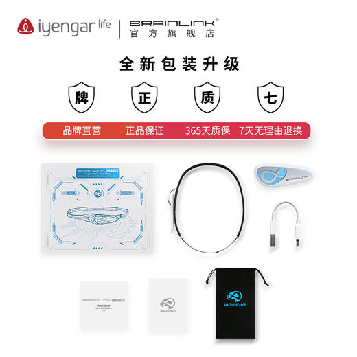 W2003 BrainLink 智能脑波头环Lite  脑环 冥想提升专注力  瑜伽调息法 商品图6