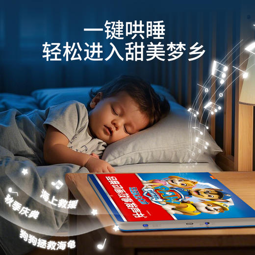 【0-8岁精装】汪汪队立大功经典动画故事发声书 商品图5