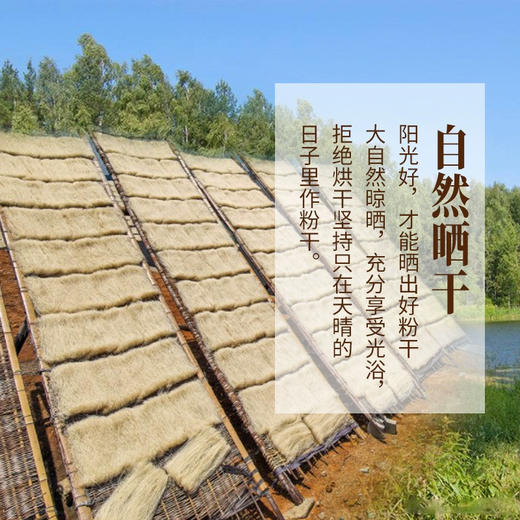 建瓯豆浆粉吉阳纯手工粗细米粉非闽清桂林米线温州干拌粉 商品图2