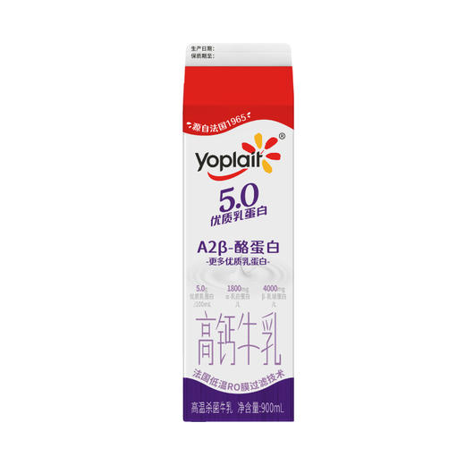 优诺5.0A2β-酪蛋白牛乳 900mL 商品图2
