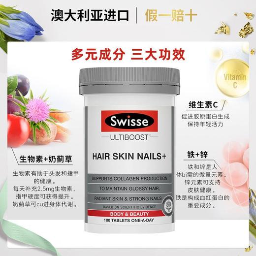 新包装 澳洲 Swisse胶原蛋白片 100粒 新旧包装随机 商品图2