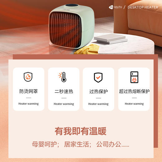 艾青春 台式暖风机PH-N08C 商品图1