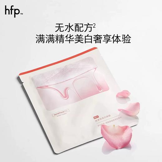 hfp熊果苷美白补水面膜保湿祛暗哑提亮肤色淡斑面膜男女 商品图4