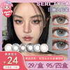 【活动】Serltyca日抛6片装② 新品 香槟猫眼棕/海蓝宝蓝/银光珠灰/冰川秘境蓝 爆款 青木浅驼/青木米灰/doll感/蓝泡芙/巧克腻/淡颜黑/夜明珠/未知世界灰 日常自然通勤 小红书热门美瞳 商品缩略图0