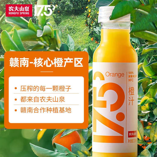 农夫山泉NFC-100%鲜果压榨果汁橙汁300ml，保质期45天 商品图3