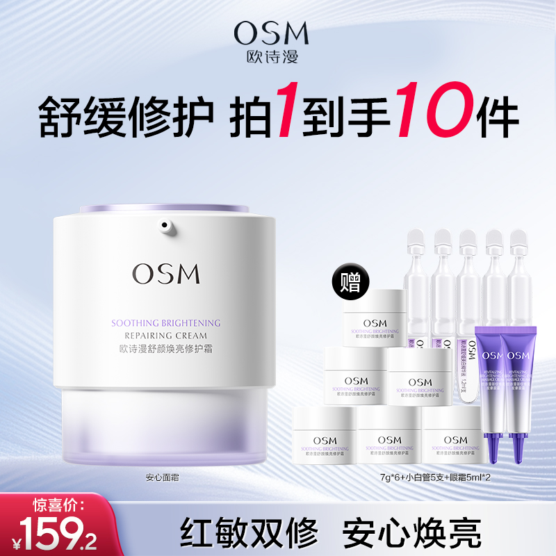 【到手98g】安心大白罐面霜50g修护提亮舒缓泛红强韧屏障