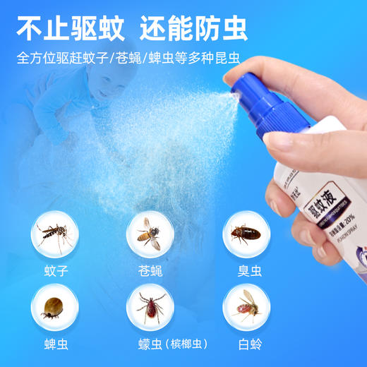 妙无比20%派卡瑞丁驱蚊乳驱蚊液，6+4小时驱蚊保护时间，A级驱蚊力。儿童可用，0刺激无色无味，防蚊防各种害虫蜱虫等100ml 商品图3