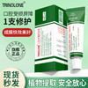 泰国TRINOLONE NIDA戴挪伦口腔护理抑菌膏 商品缩略图1