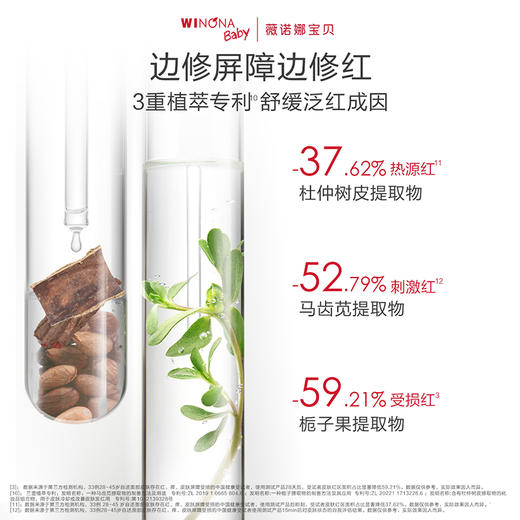 薇诺娜宝贝小冰吨面霜50g 商品图4