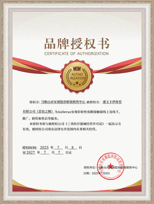 AnSerua安视彩 神明少女粉 年抛直径14.0mm混血美瞳 粉色 商品图1