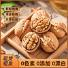 岭峥薄皮核桃（500g）*1袋 商品缩略图0