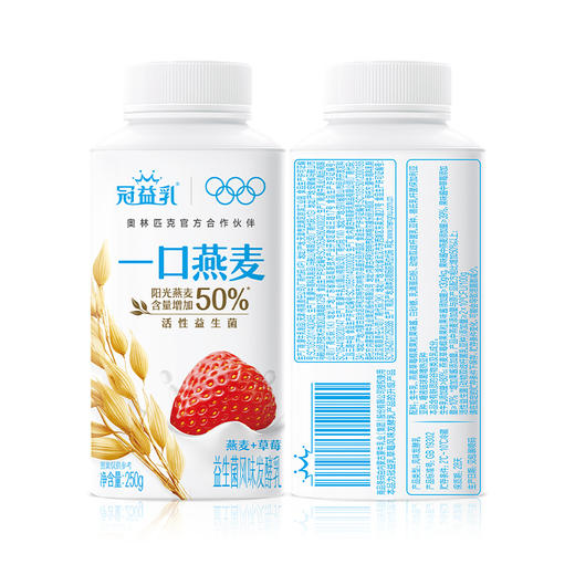 蒙牛冠益乳发酵乳草莓果粒利乐冠250g，保质期28天 商品图1