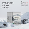 【官方正品】云南白药天颐当年的月光白茶林月流月雪月云南大叶种白茶月光白茶独立小包装10袋 商品缩略图3
