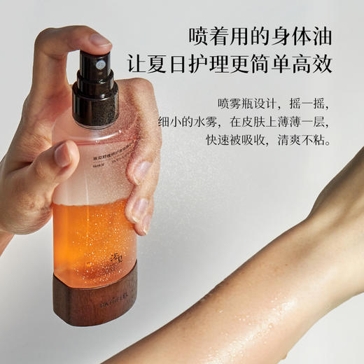 【romi专属】浴见·舒缓修护身体精华油 FX 商品图4