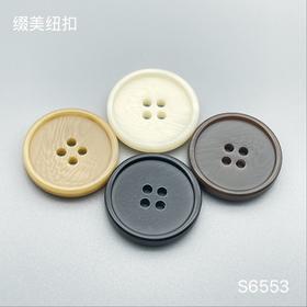 S6553(整包购买)