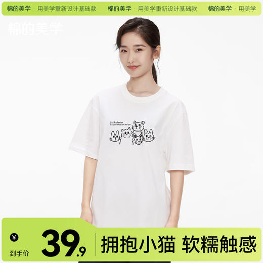 「棉的美学」纯棉卡通猫咪印花T恤小众设计宽松休闲日常百搭上衣 商品图0