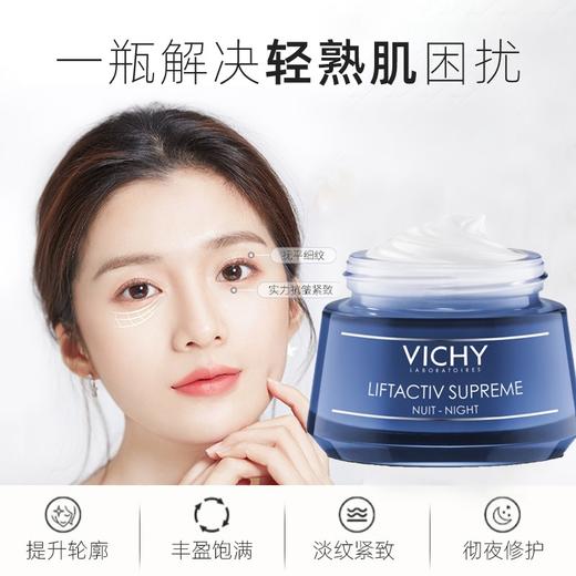 薇姿紧致塑颜日/晚霜50ml 长效保湿滋润肌肤 商品图2