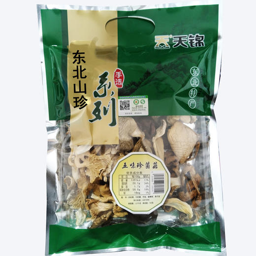有机五味珍菌菇3袋（50g/袋）（赤松茸、牛肝菌、平菇、榆黄蘑、滑子） 商品图2